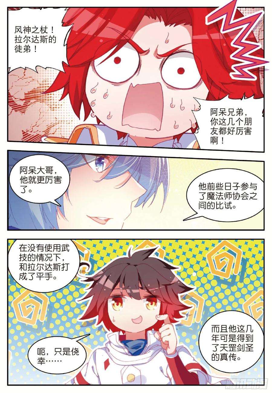 善良的阿呆一百零一话 必胜之决