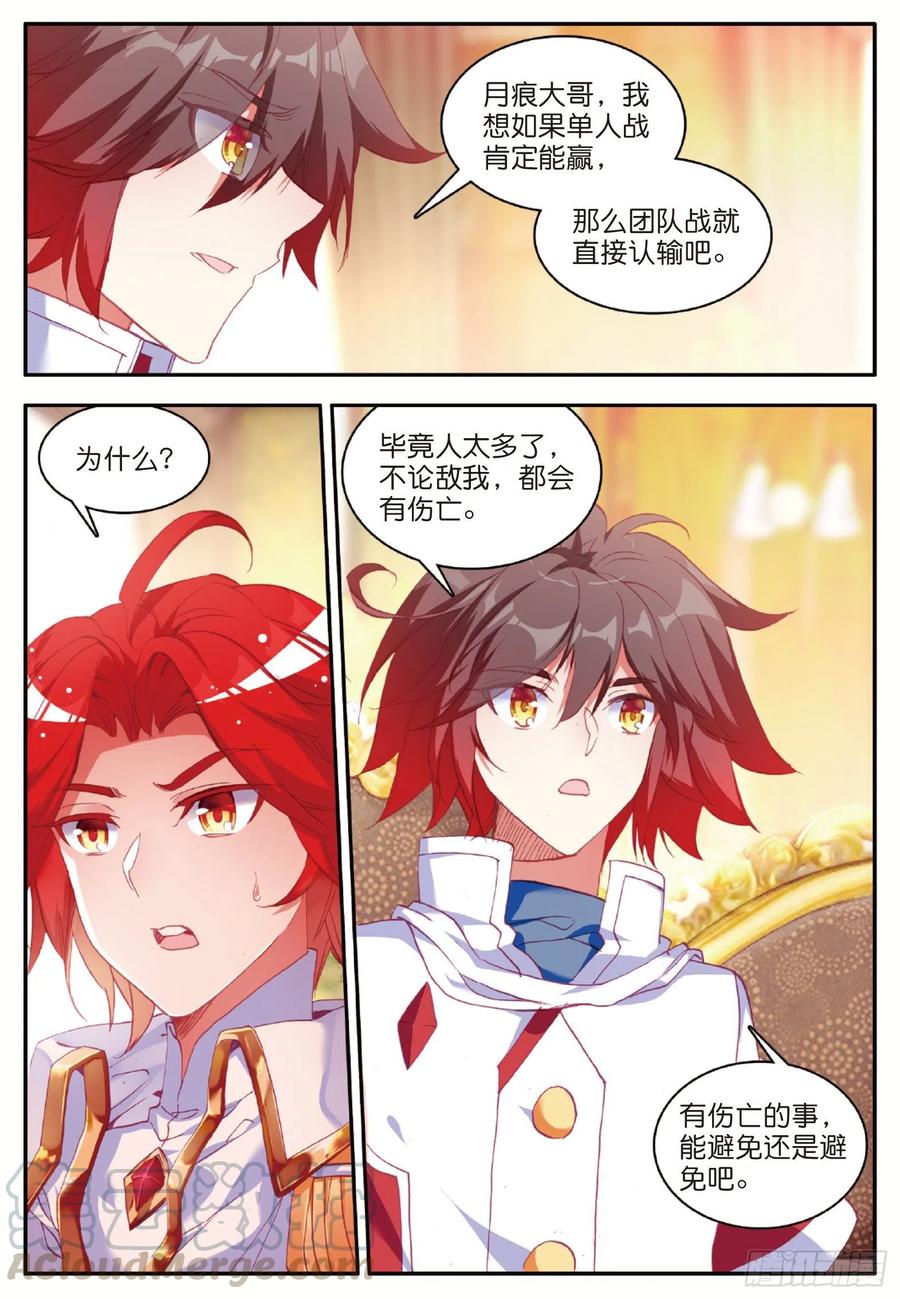 善良的阿呆一百零一话 必胜之决