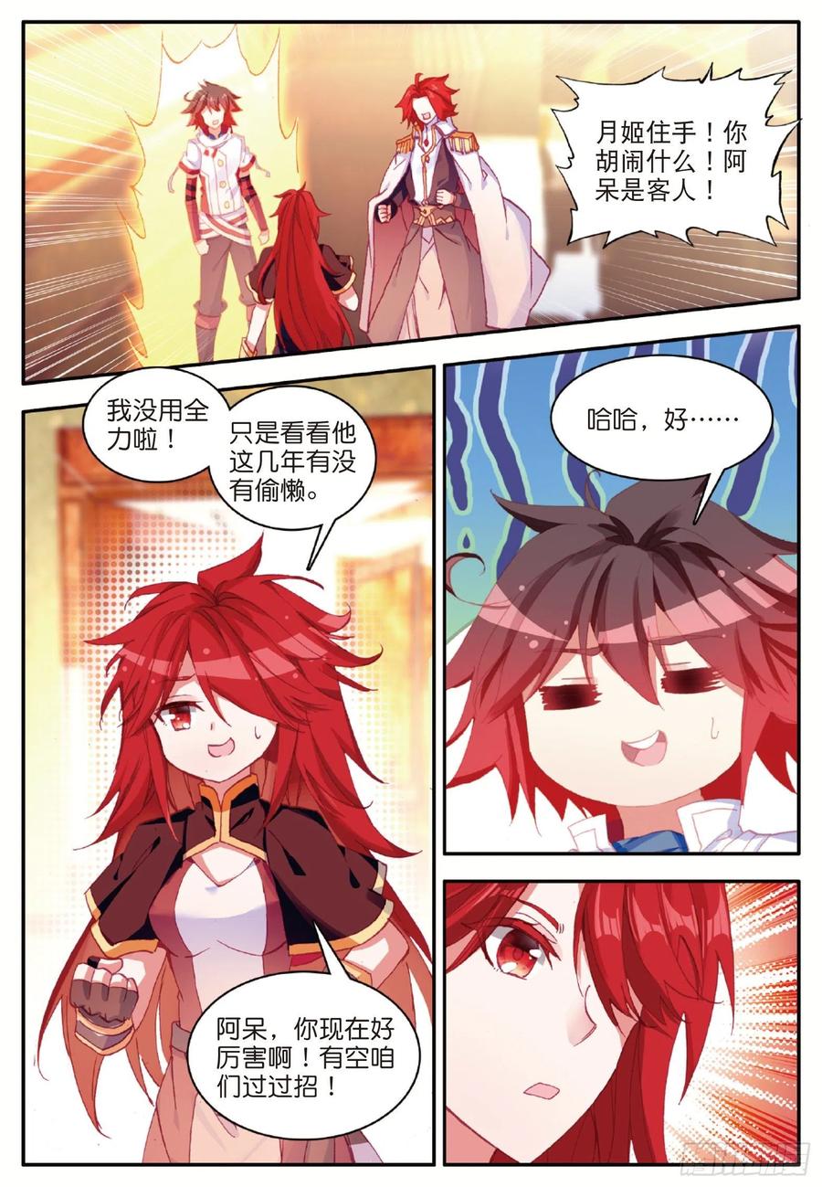 善良的阿呆一百零一话 必胜之决