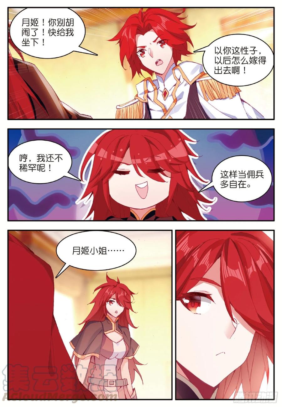 善良的阿呆一百零一话 必胜之决