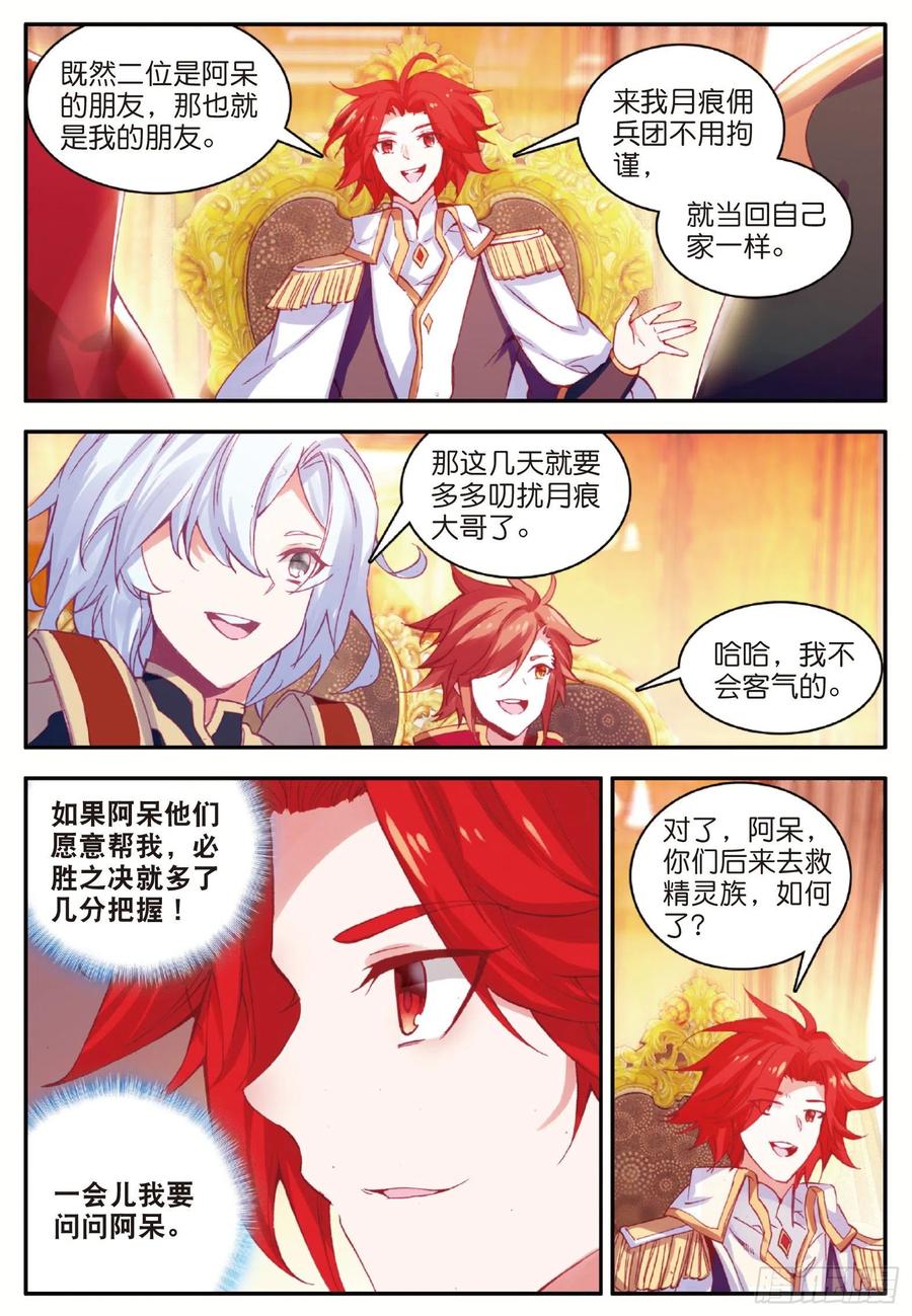 善良的阿呆一百零一话 必胜之决