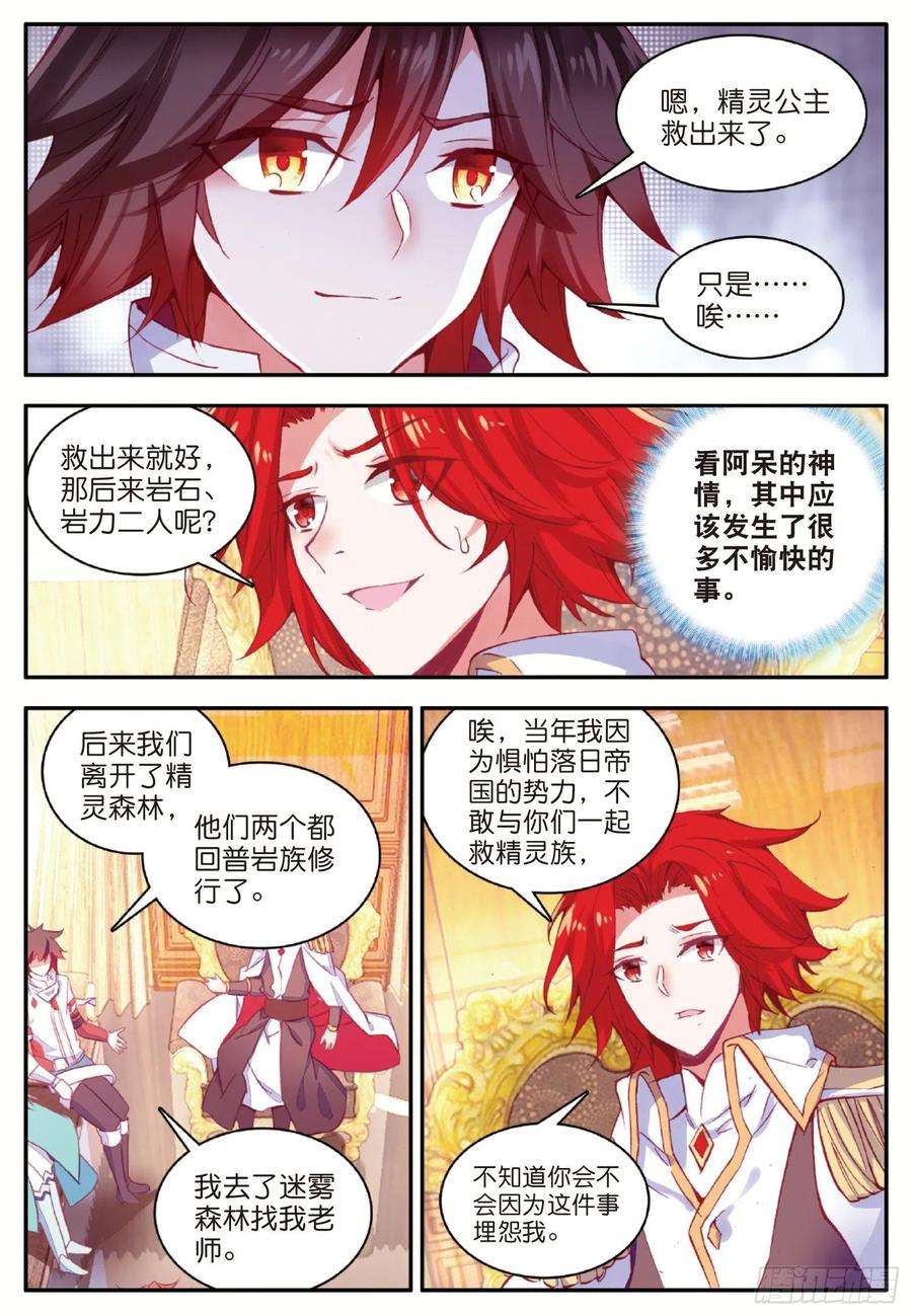 善良的阿呆一百零一话 必胜之决