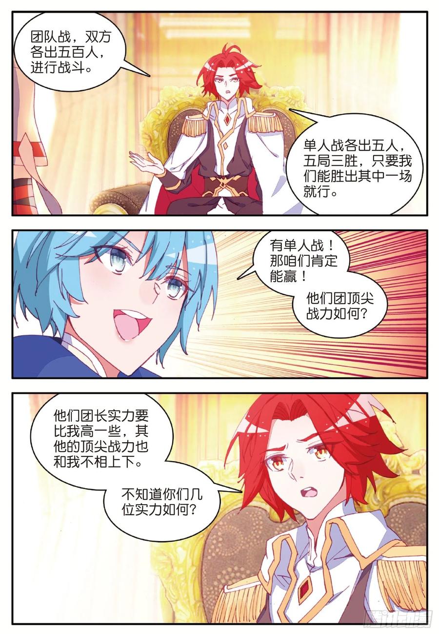 善良的阿呆一百零一话 必胜之决
