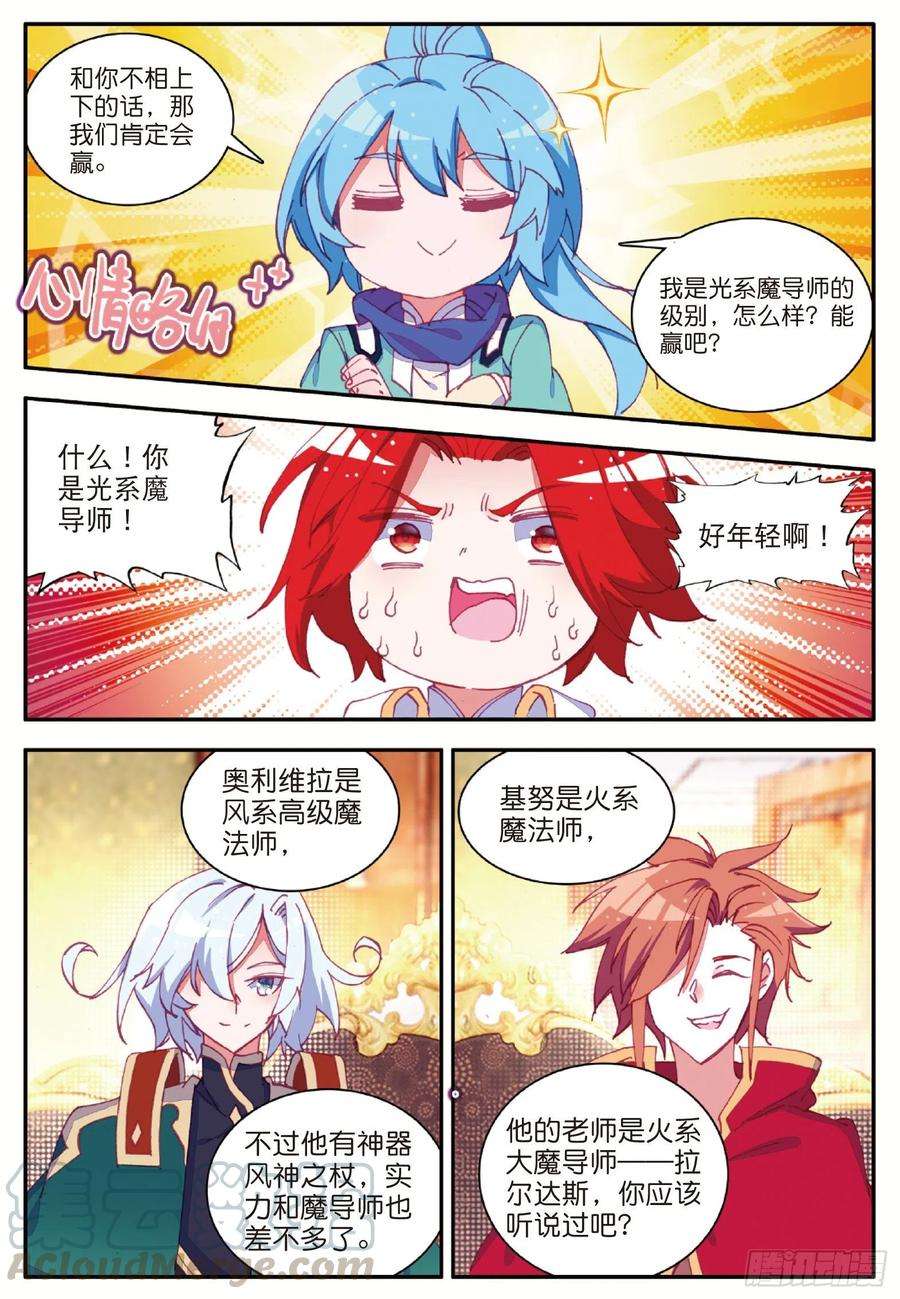 善良的阿呆一百零一话 必胜之决