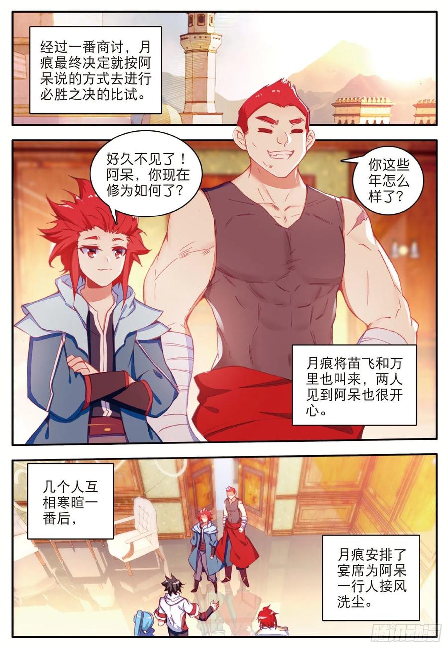 善良的阿呆一百零二话 霸王佣兵团