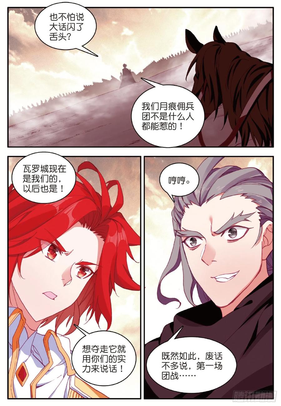 善良的阿呆一百零二话 霸王佣兵团