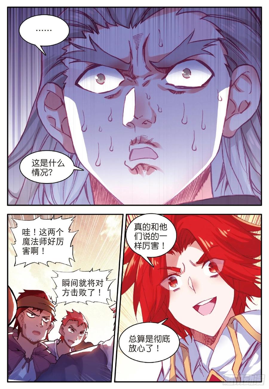 善良的阿呆一百零二话 霸王佣兵团