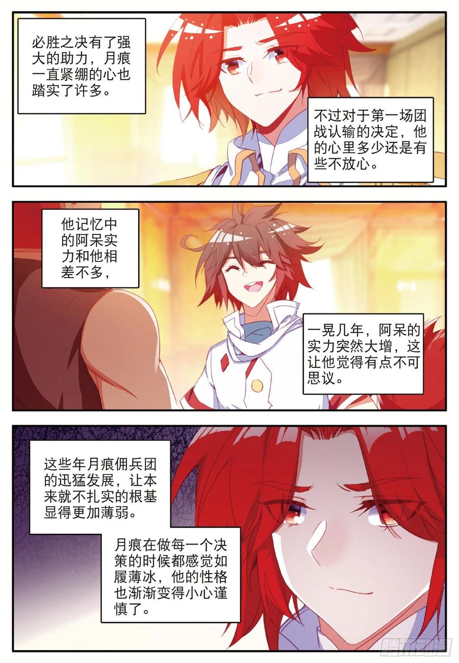 善良的阿呆一百零二话 霸王佣兵团