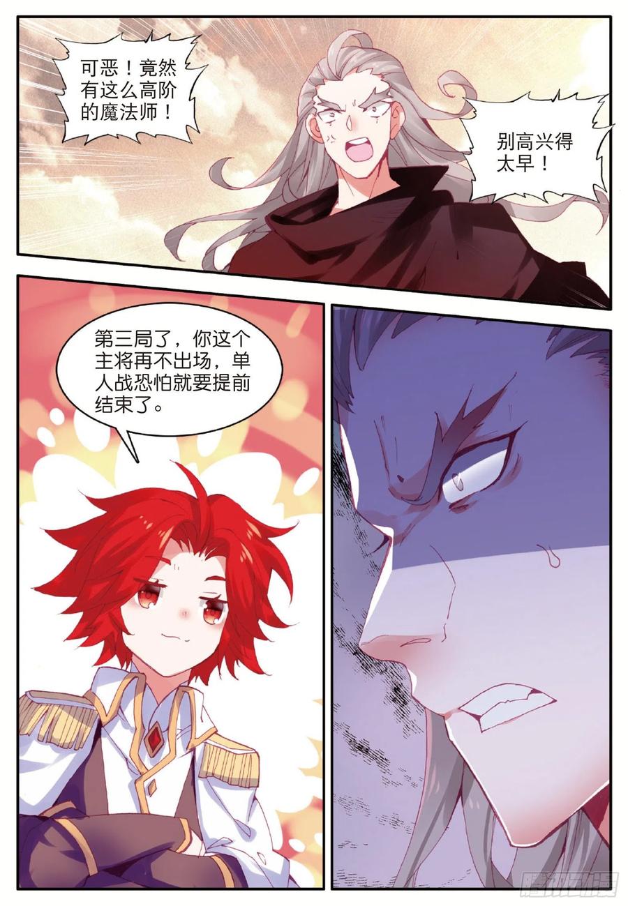 善良的阿呆一百零二话 霸王佣兵团