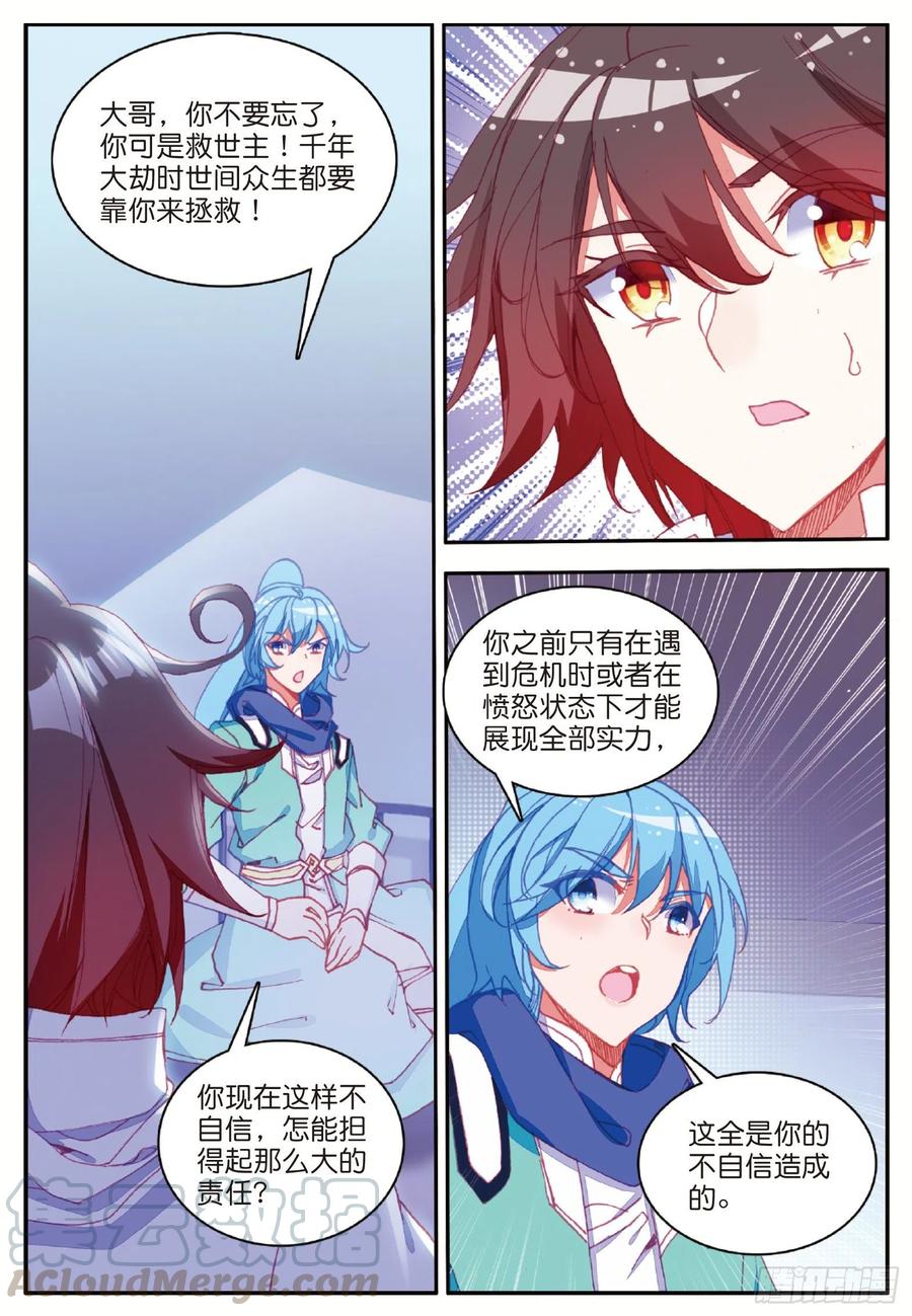 善良的阿呆一百零二话 霸王佣兵团