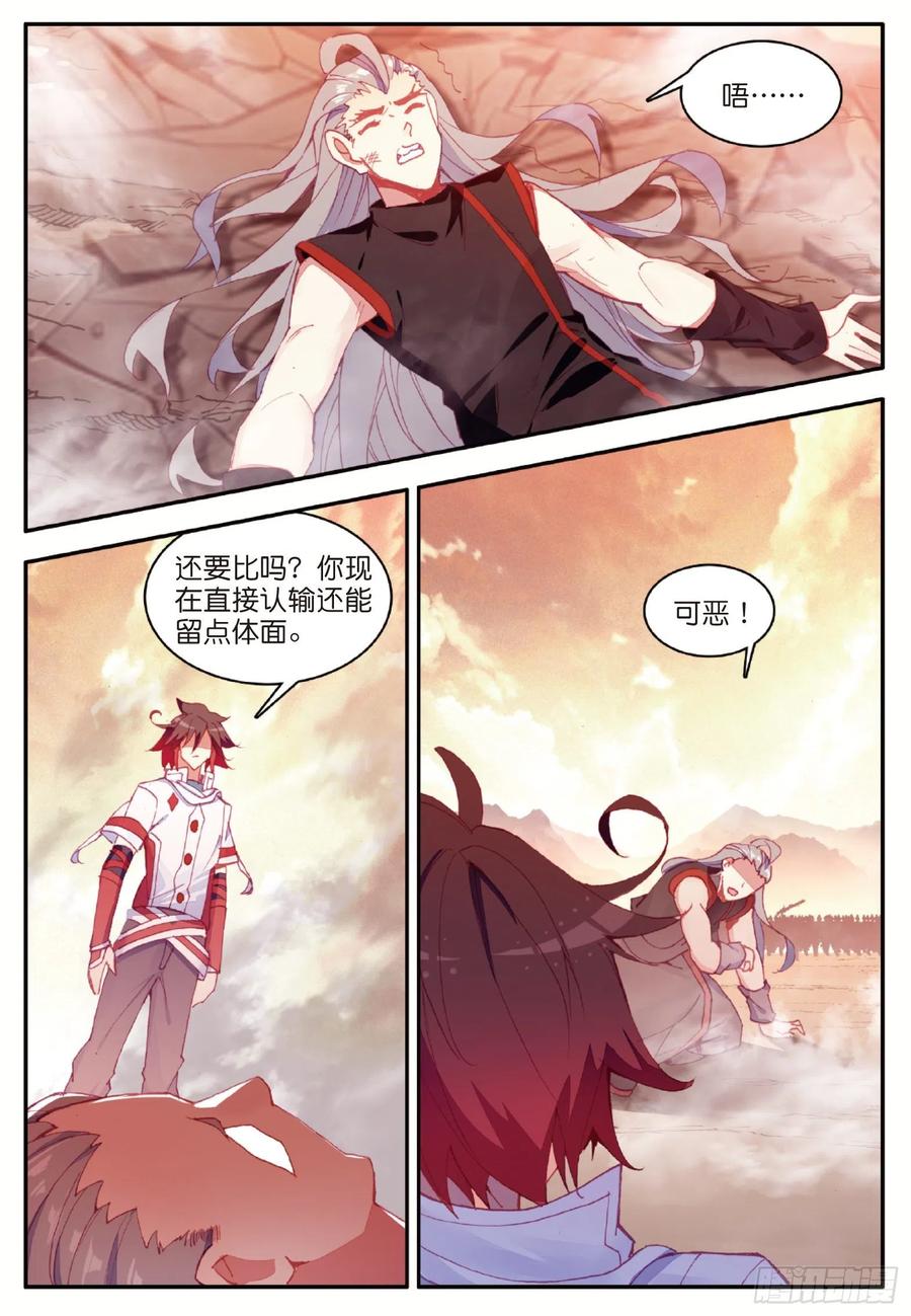 善良的阿呆一百零三话 觉醒的霸气