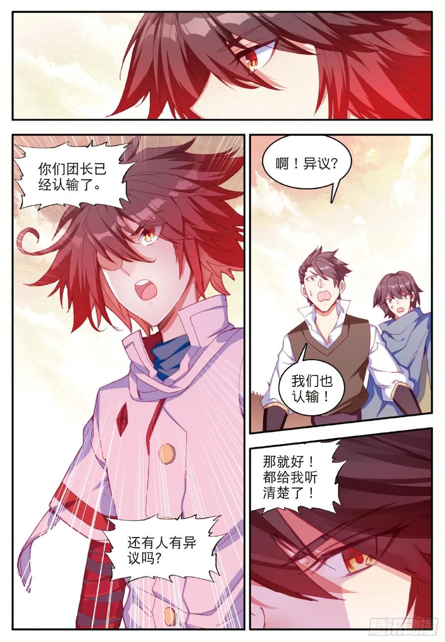 善良的阿呆一百零三话 觉醒的霸气