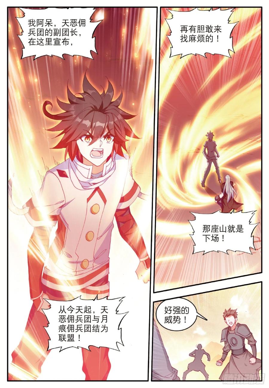 善良的阿呆一百零三话 觉醒的霸气