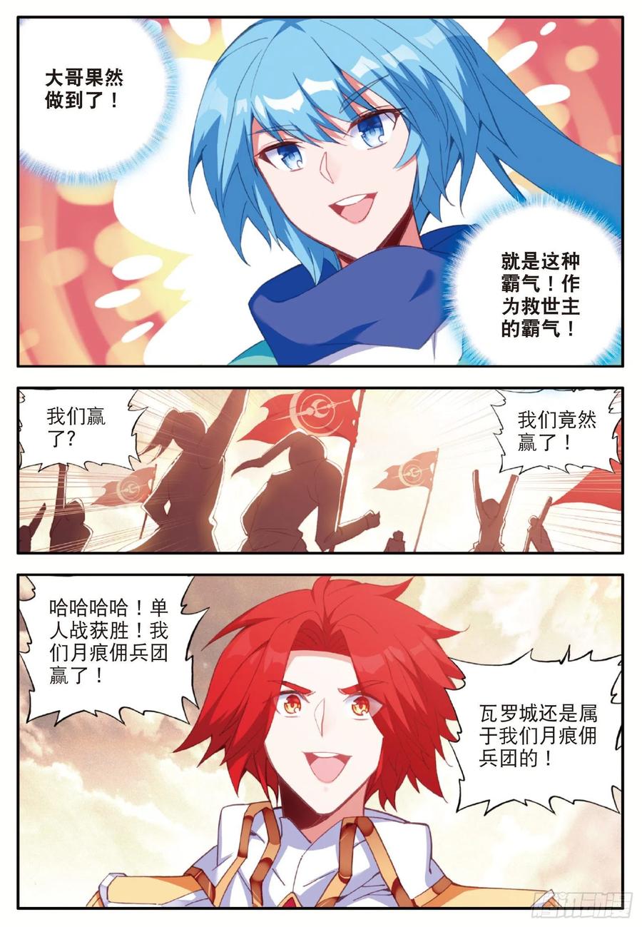 善良的阿呆一百零三话 觉醒的霸气