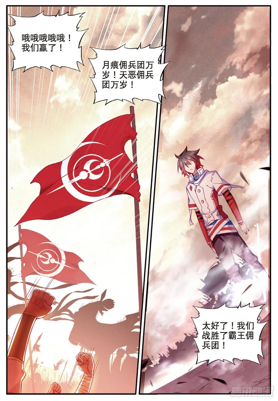 善良的阿呆一百零三话 觉醒的霸气