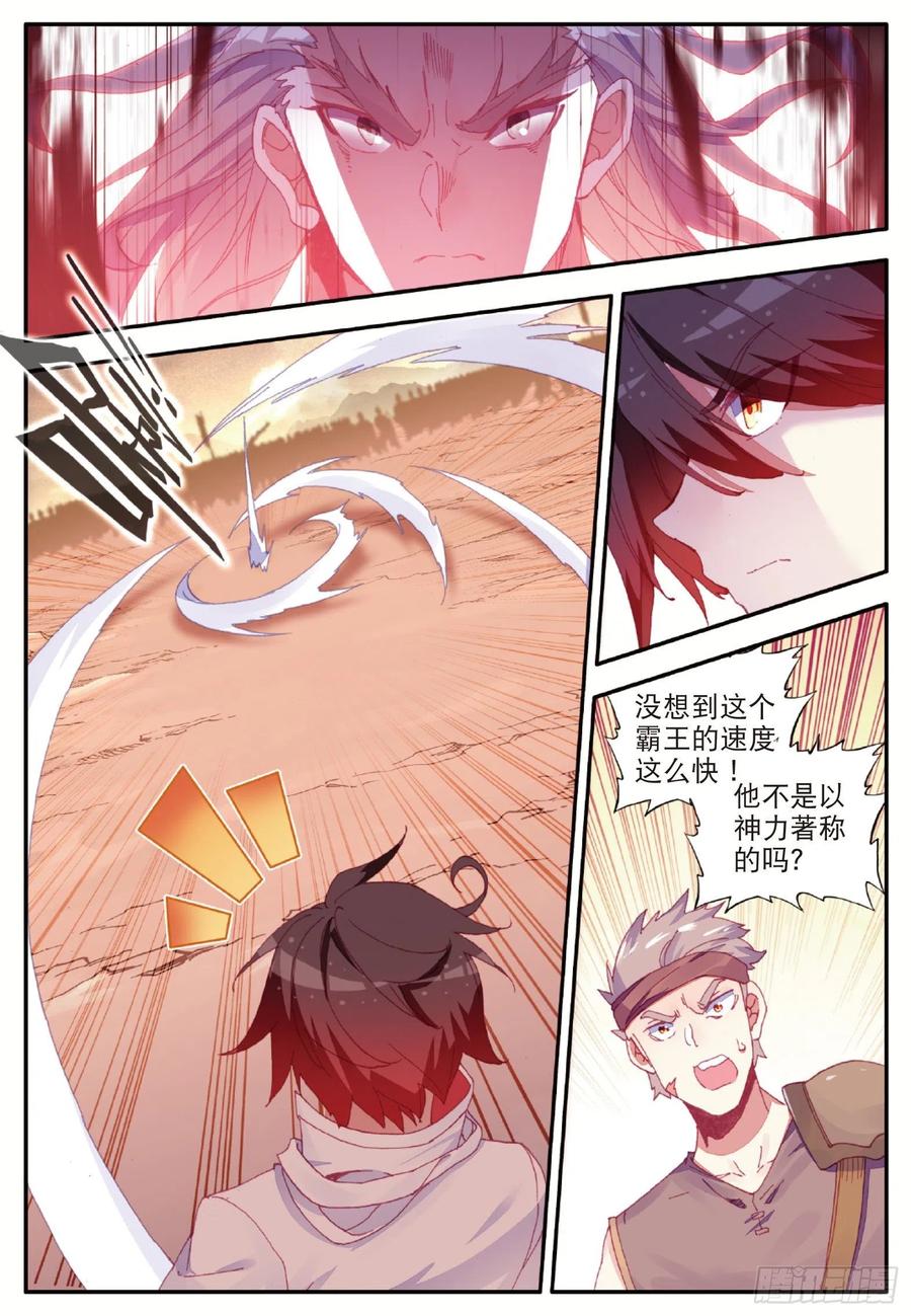 善良的阿呆一百零三话 觉醒的霸气