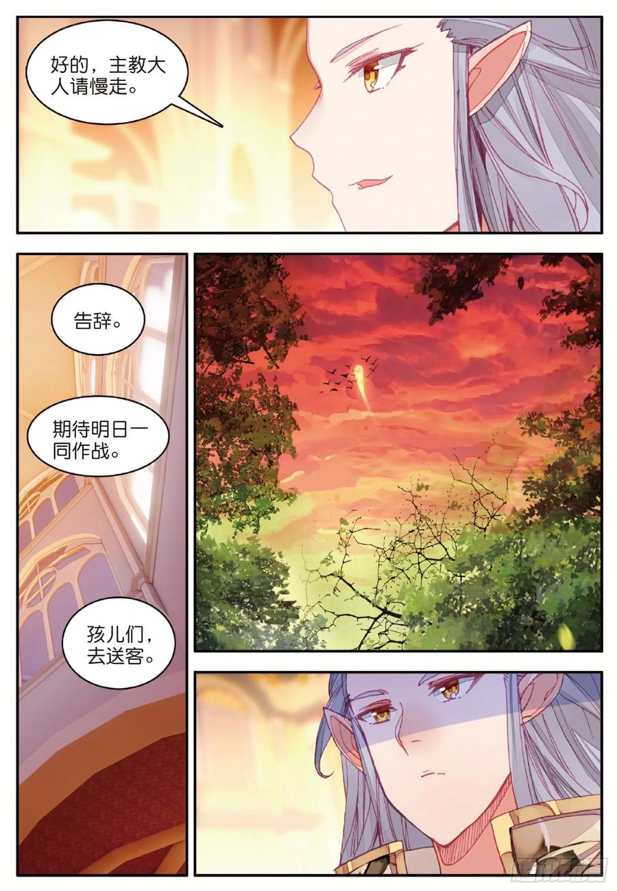 善良的阿呆一百零五话 翼人之王