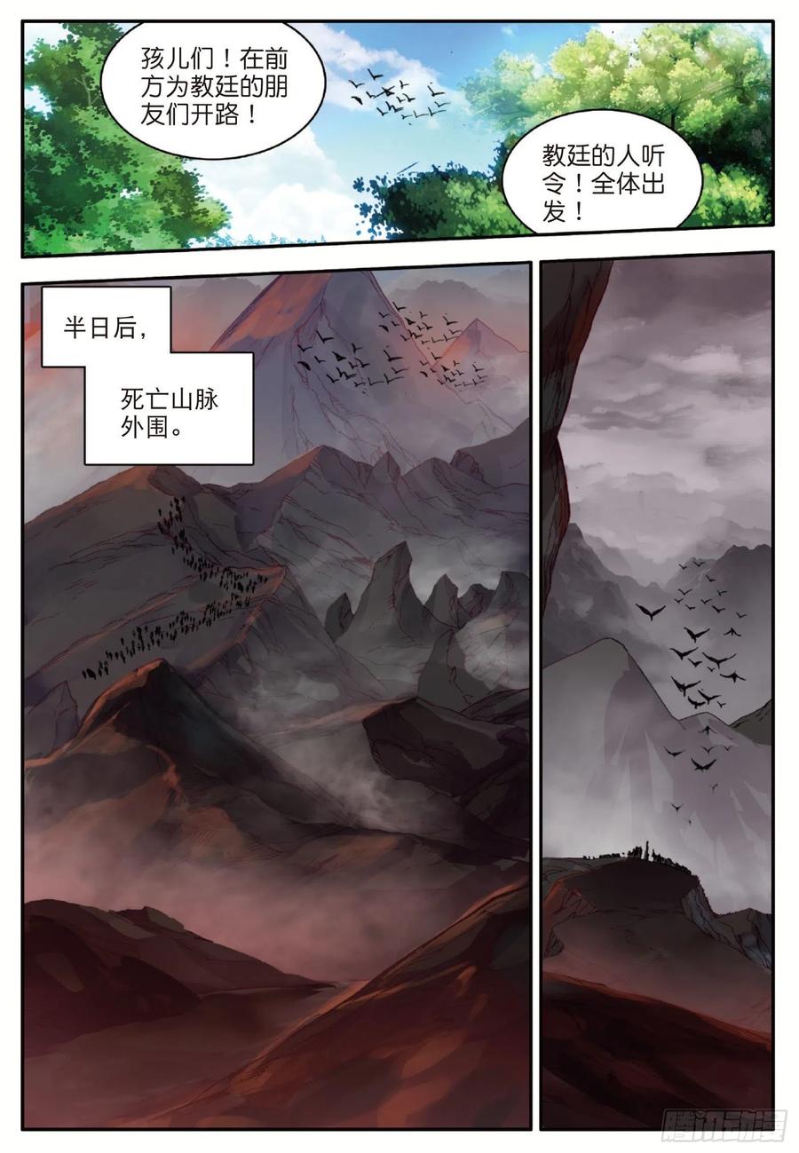 善良的阿呆一百零五话 翼人之王