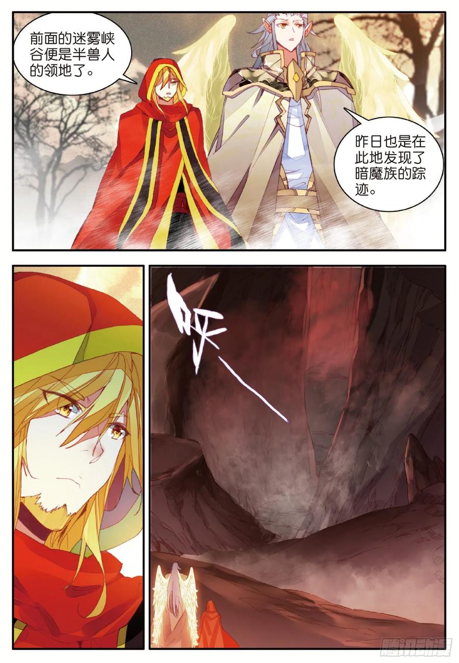 善良的阿呆一百零五话 翼人之王