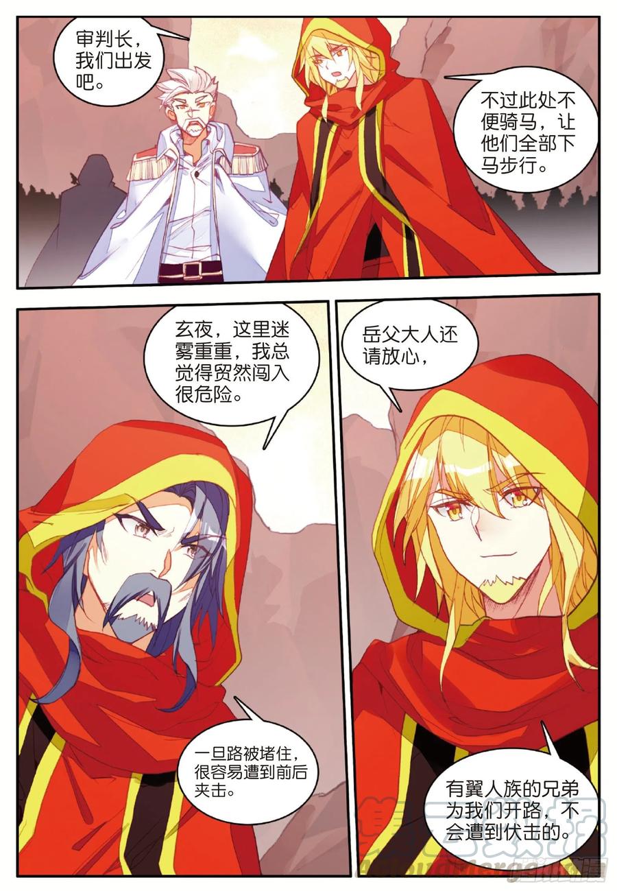 善良的阿呆一百零五话 翼人之王