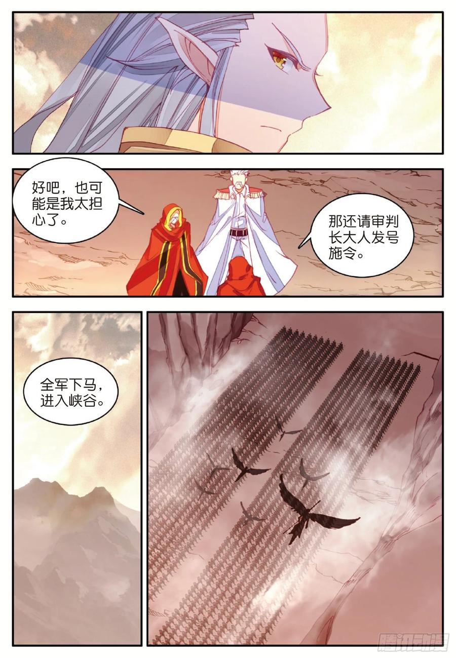 善良的阿呆一百零五话 翼人之王