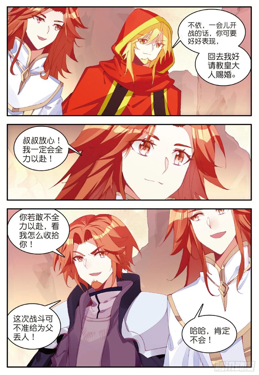 善良的阿呆一百零五话 翼人之王