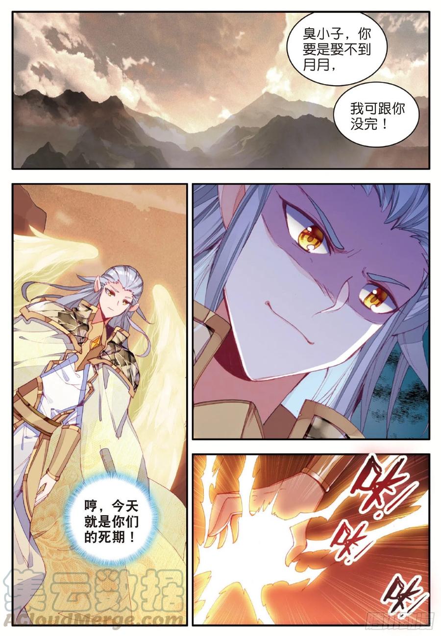 善良的阿呆一百零五话 翼人之王