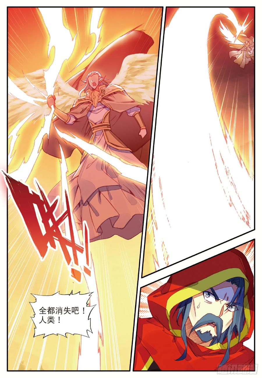 善良的阿呆一百零五话 翼人之王