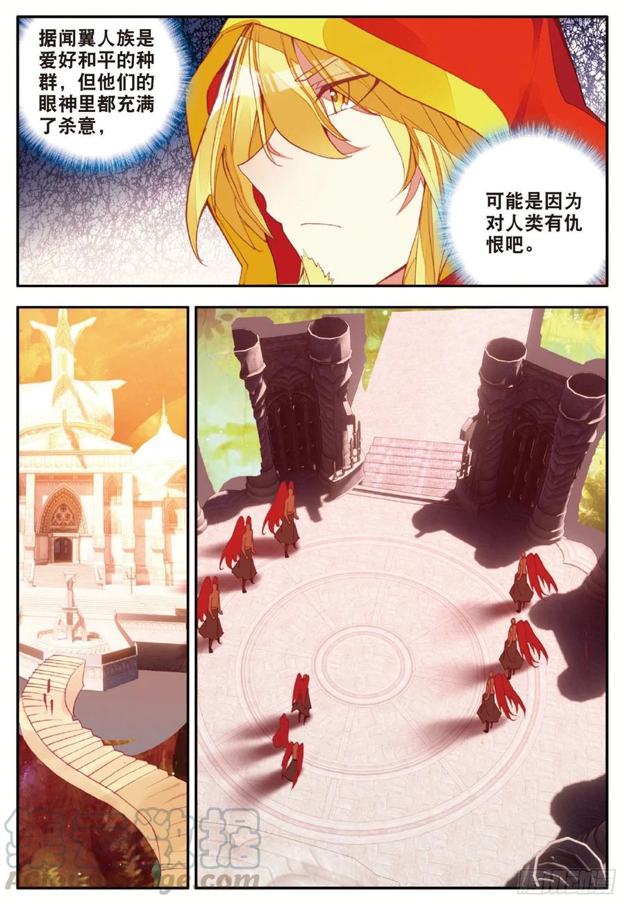 善良的阿呆一百零五话 翼人之王