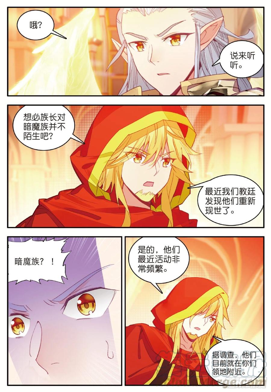 善良的阿呆一百零五话 翼人之王