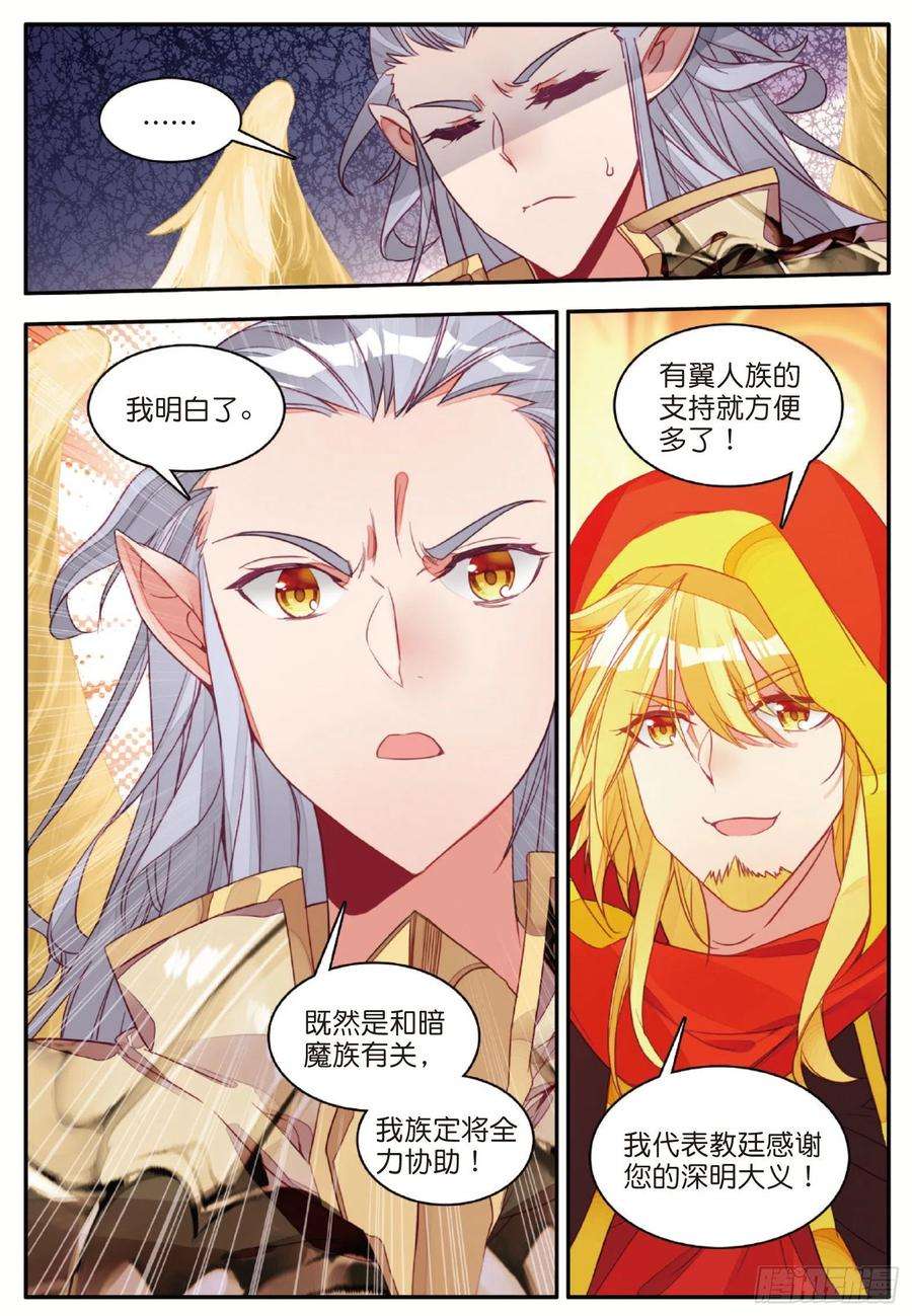 善良的阿呆一百零五话 翼人之王