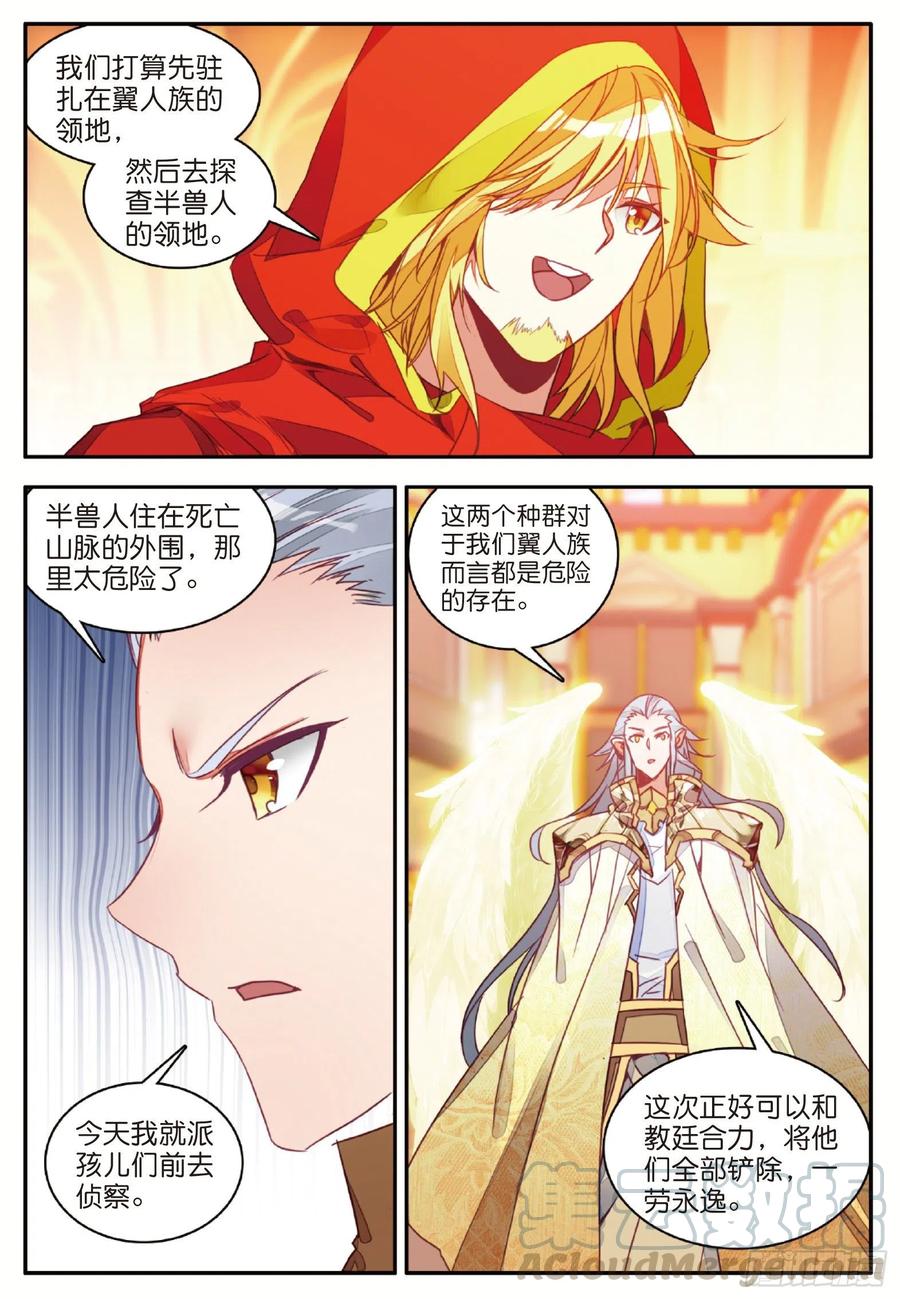 善良的阿呆一百零五话 翼人之王