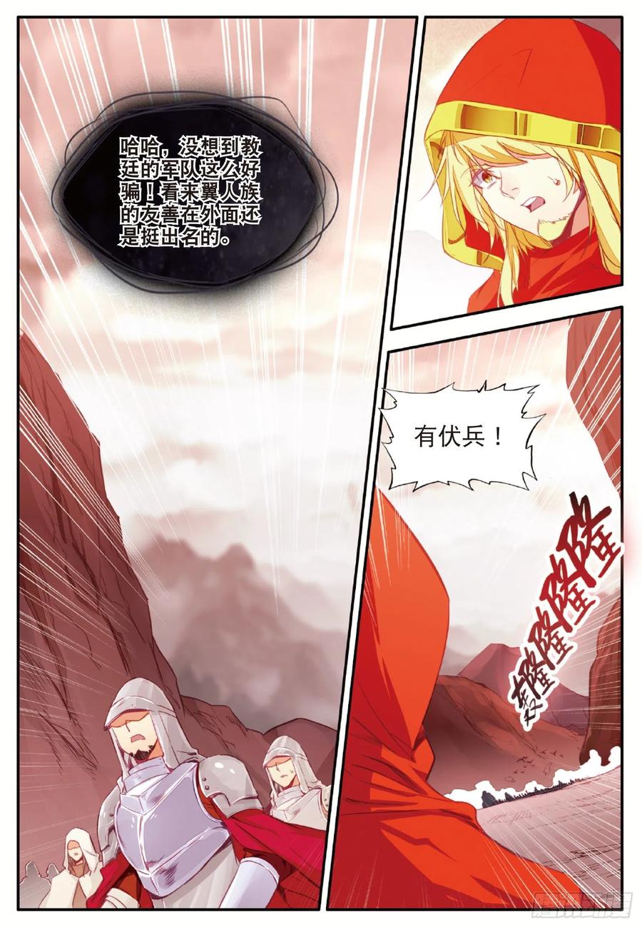 善良的阿呆一百零六话 毁灭山谷