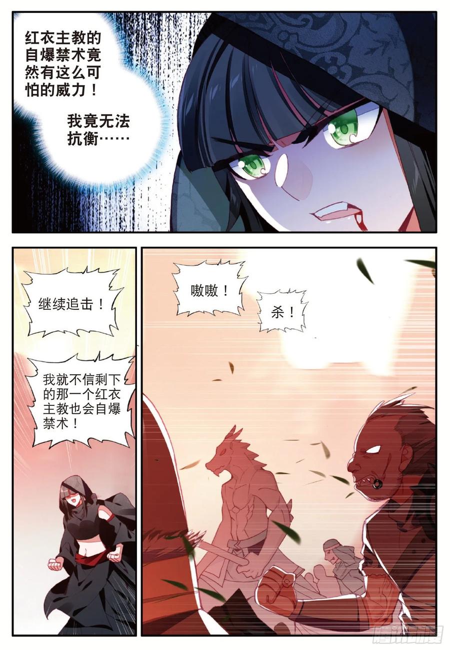 善良的阿呆一百零七话 佣兵总会