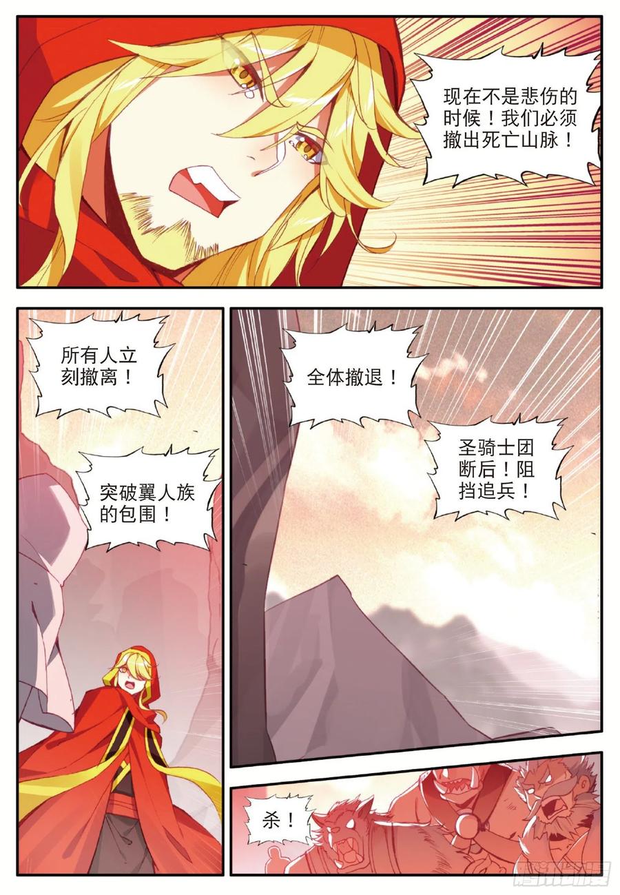 善良的阿呆一百零七话 佣兵总会