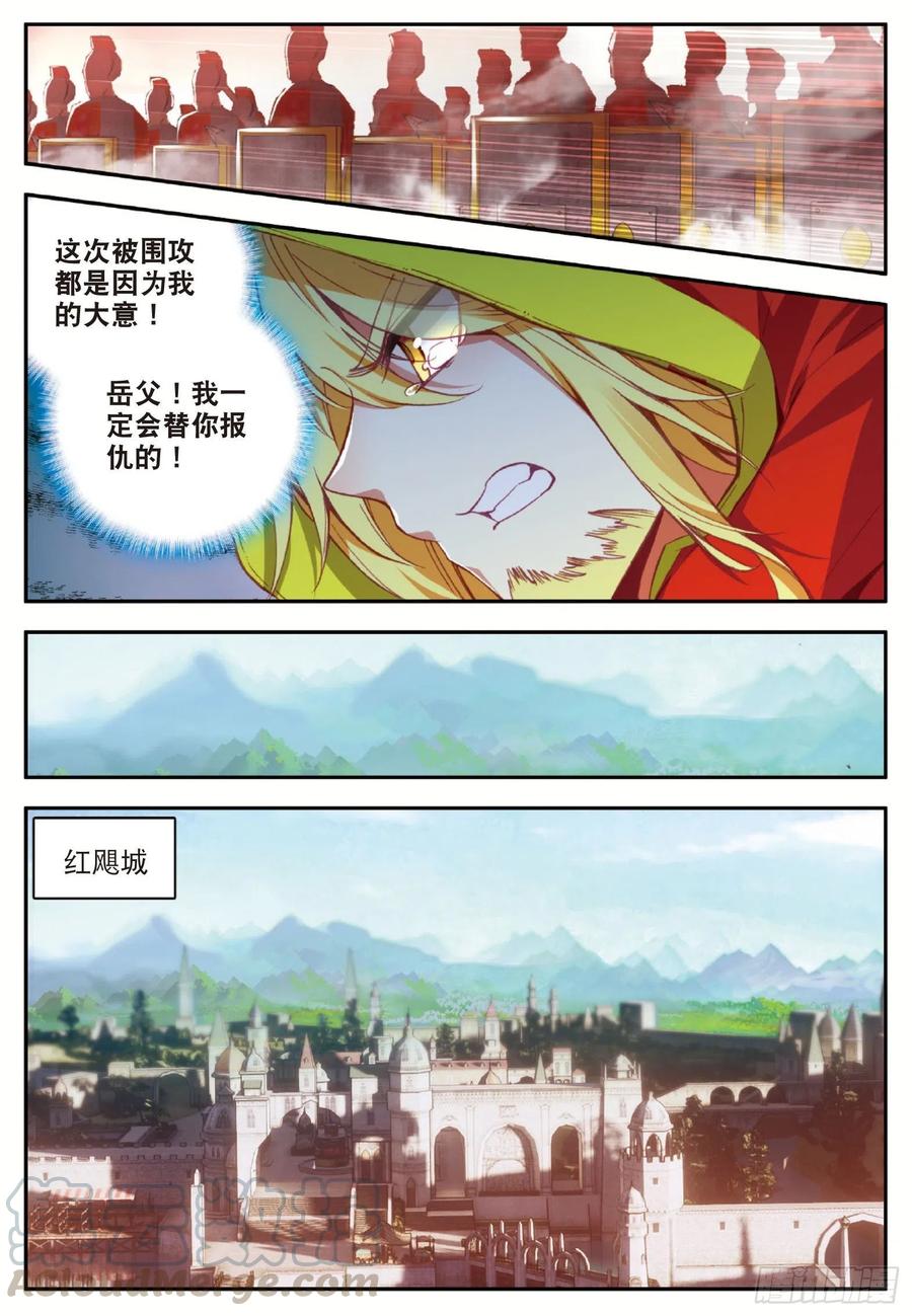 善良的阿呆一百零七话 佣兵总会