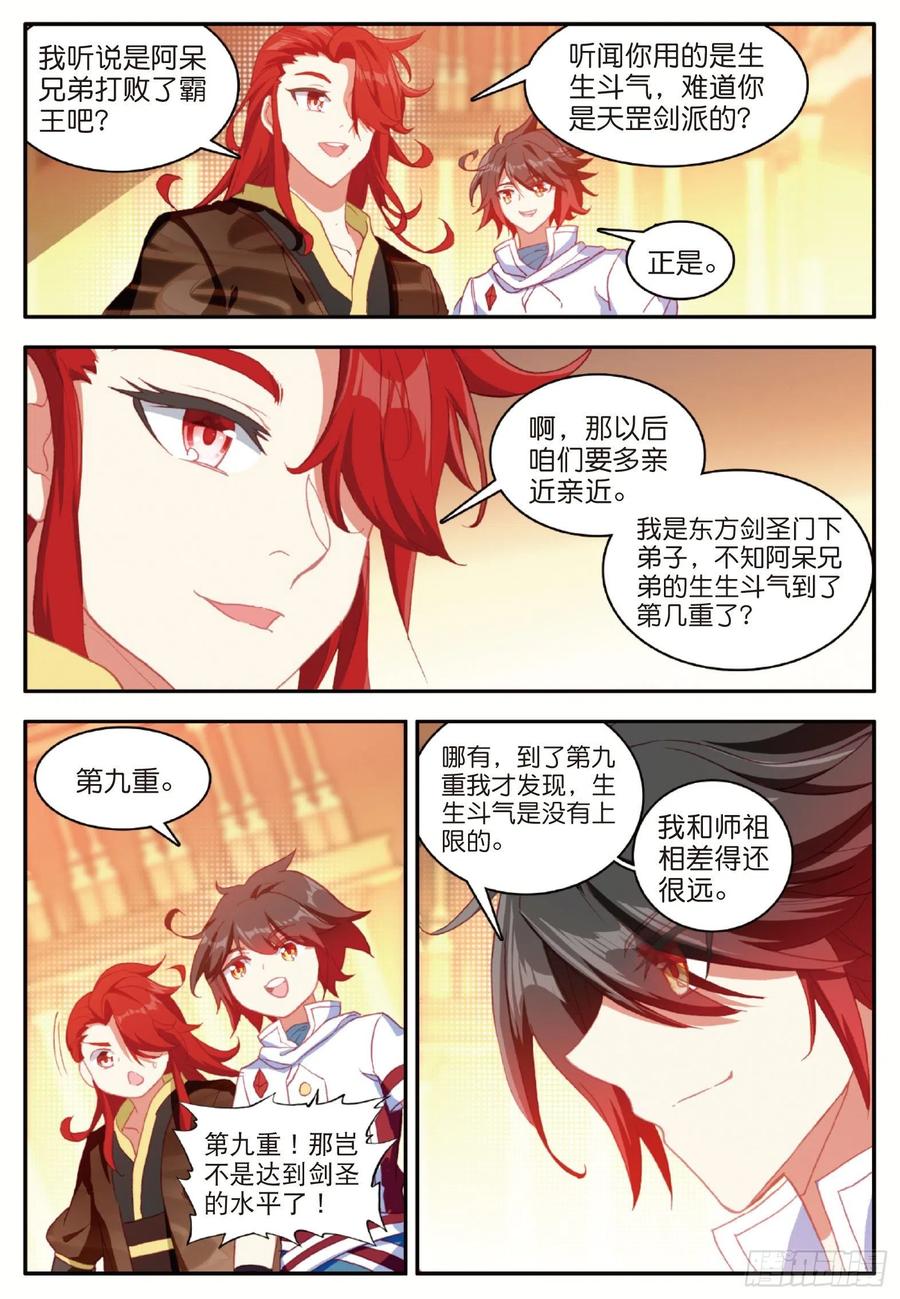 善良的阿呆一百零七话 佣兵总会