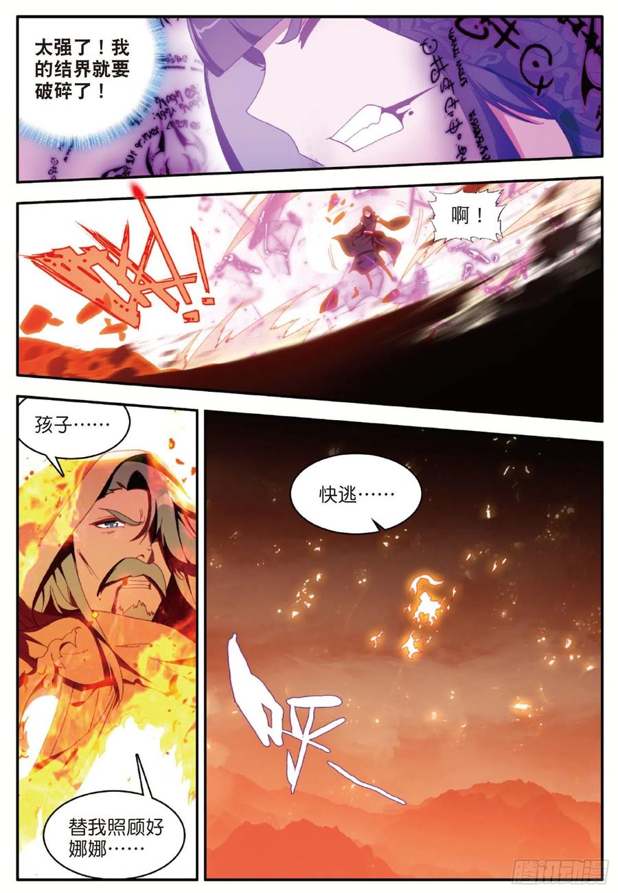 善良的阿呆一百零七话 佣兵总会
