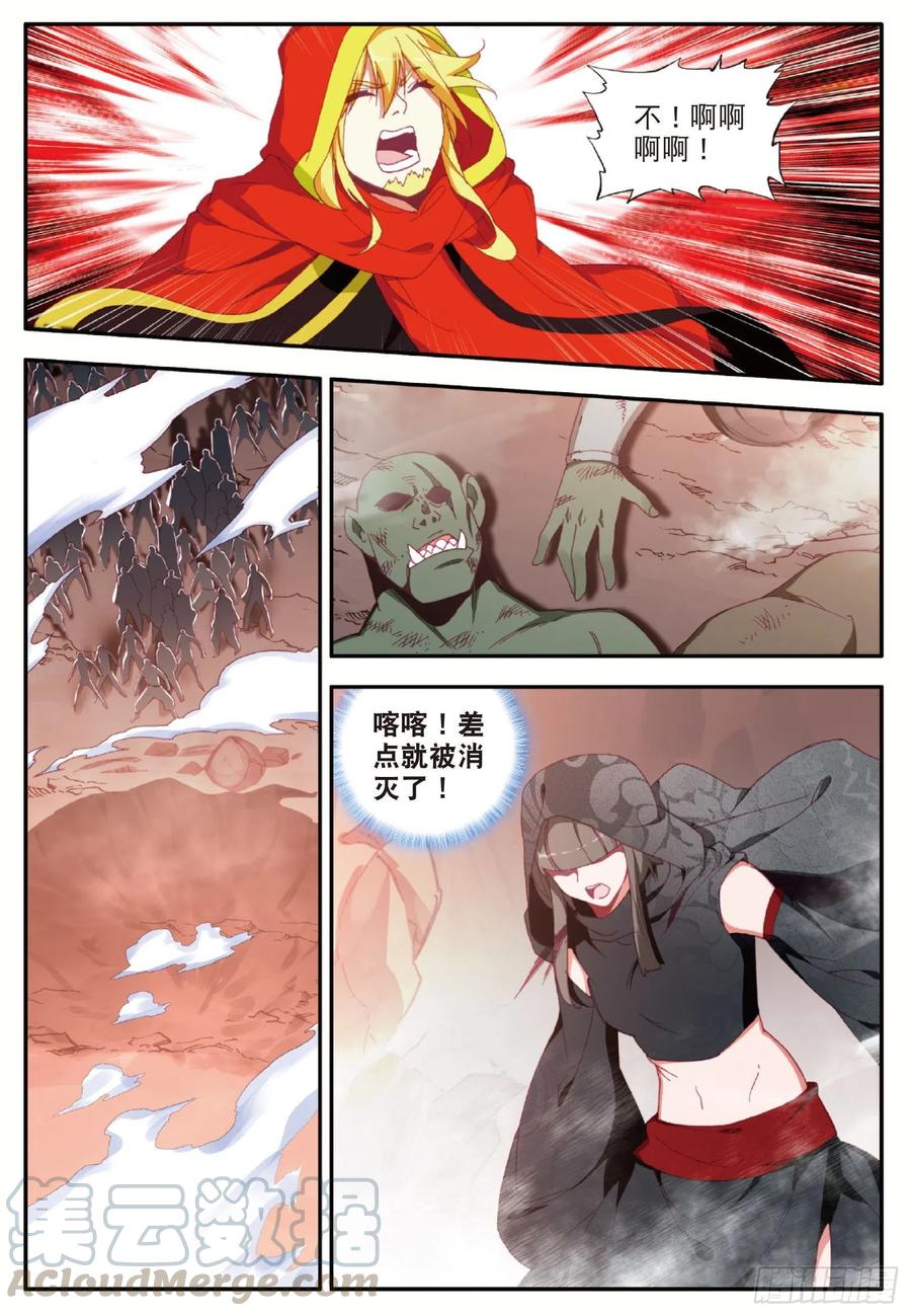 善良的阿呆一百零七话 佣兵总会