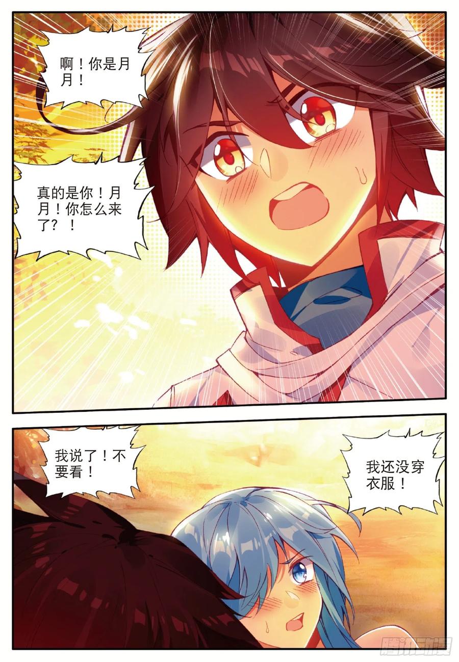 善良的阿呆一百零八话 女身真相