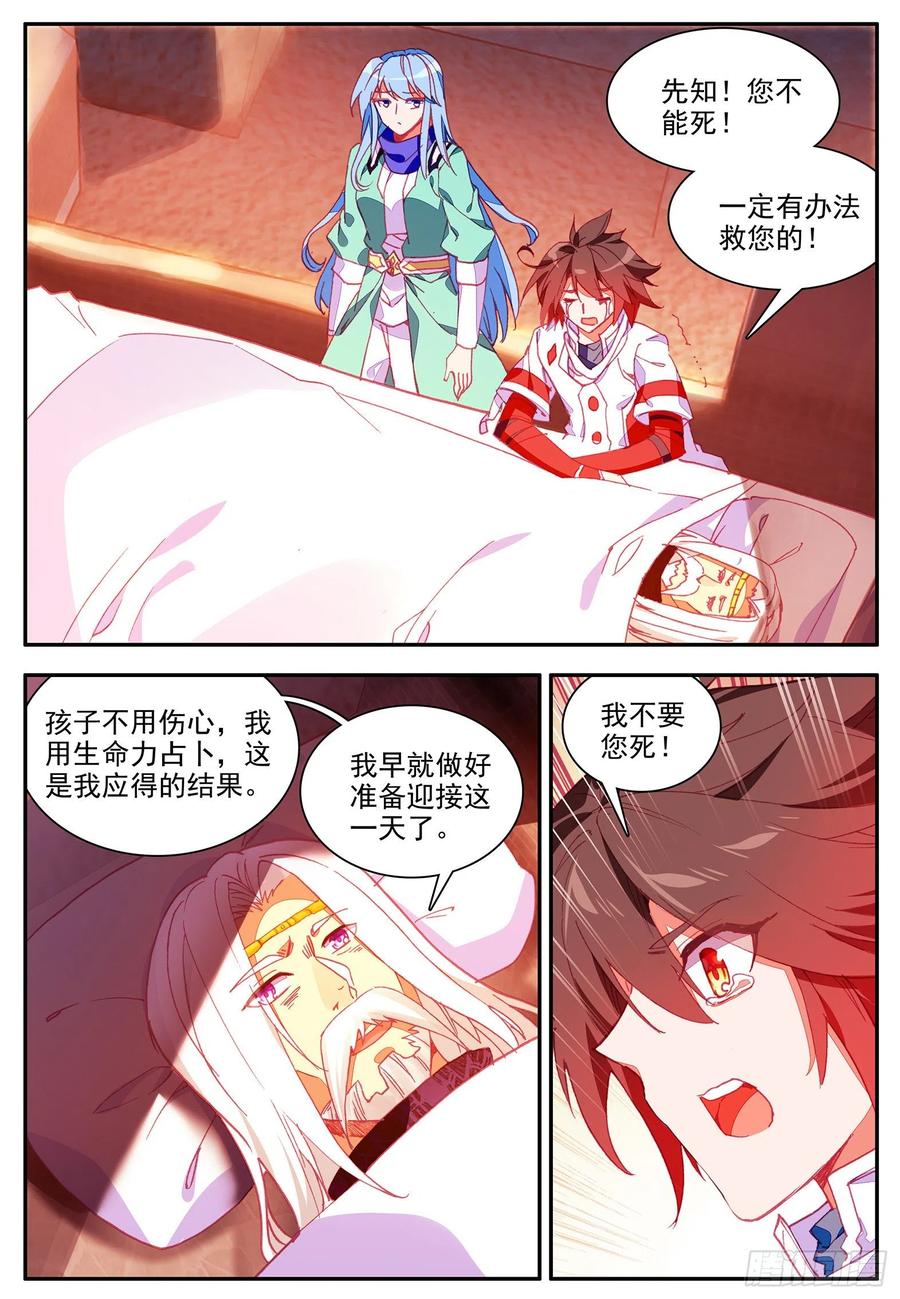 善良的阿呆一百一十一话 以血为引