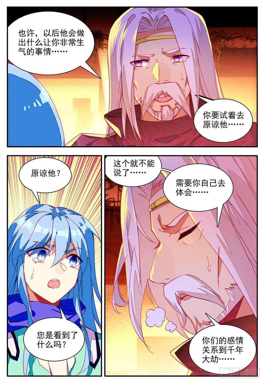 善良的阿呆一百一十一话 以血为引