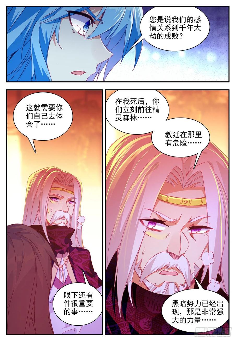 善良的阿呆一百一十一话 以血为引