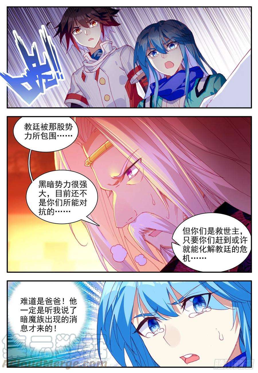 善良的阿呆一百一十一话 以血为引