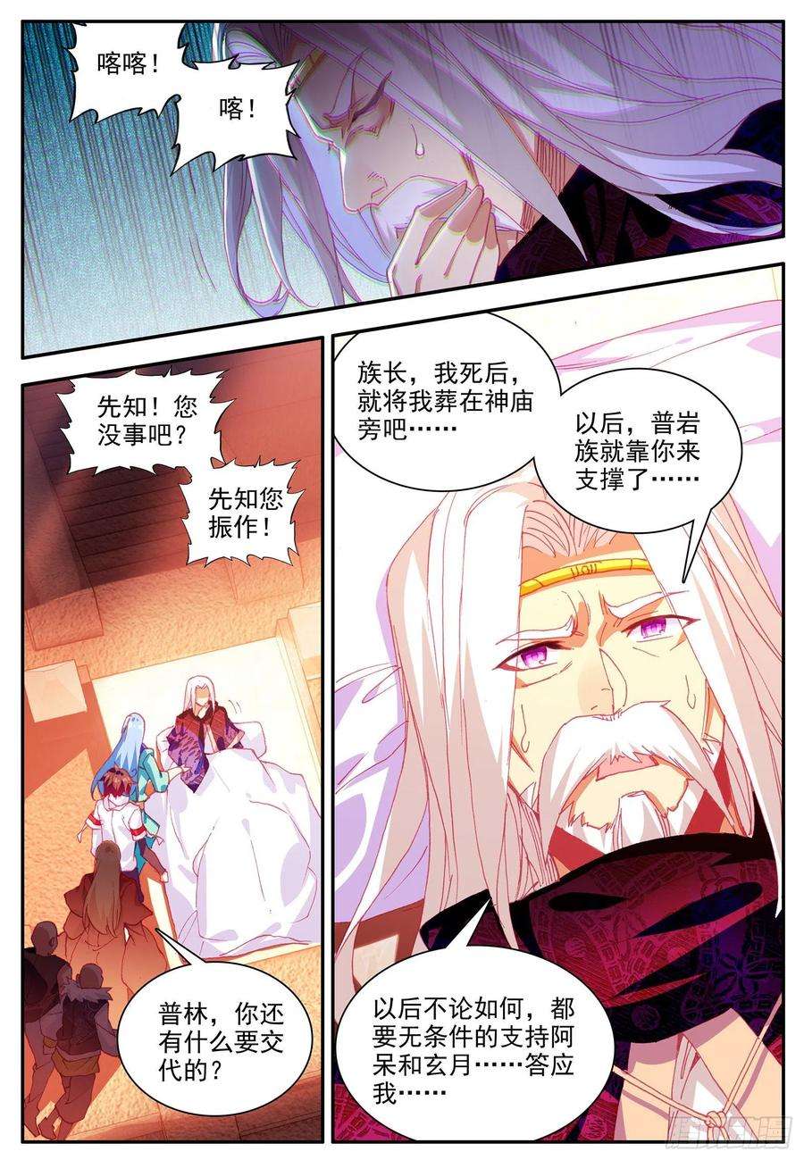 善良的阿呆一百一十一话 以血为引