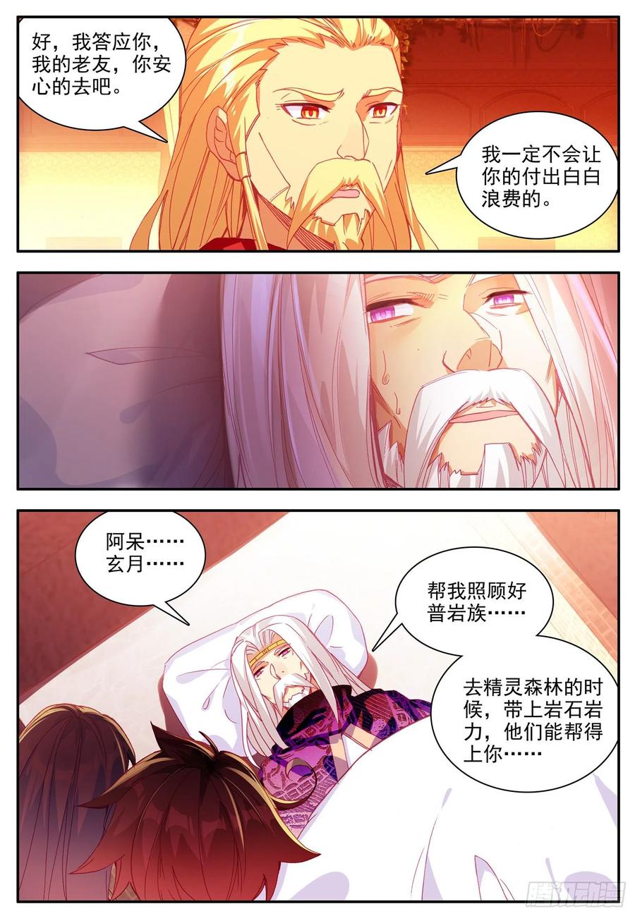 善良的阿呆一百一十一话 以血为引