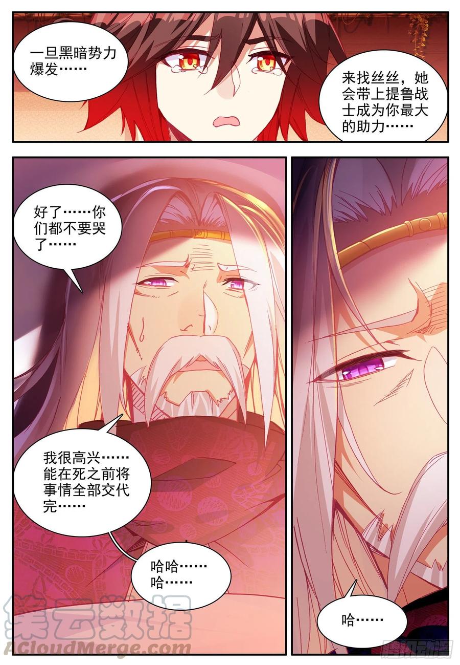 善良的阿呆一百一十一话 以血为引