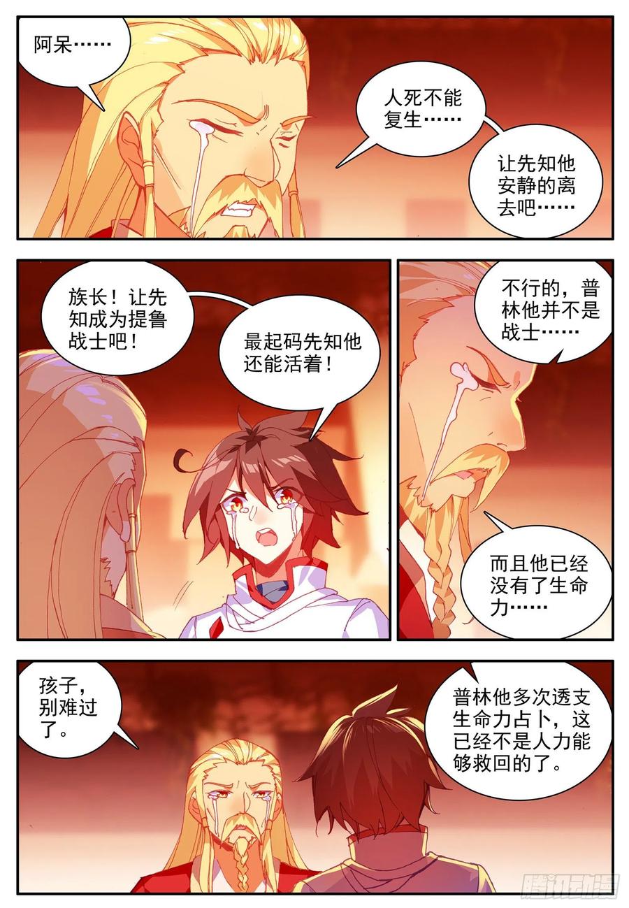 善良的阿呆一百一十一话 以血为引