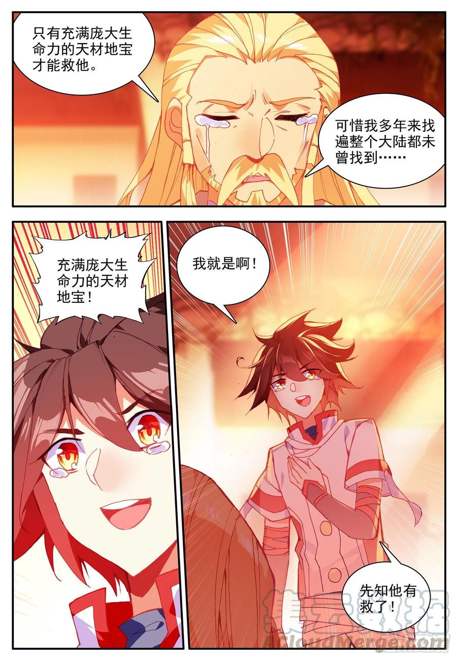 善良的阿呆一百一十一话 以血为引