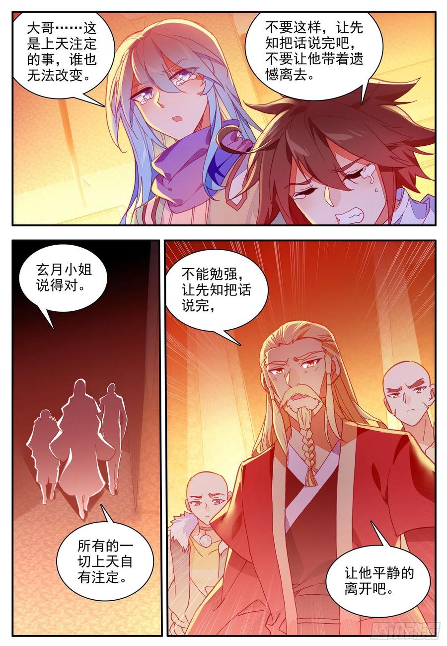 善良的阿呆一百一十一话 以血为引